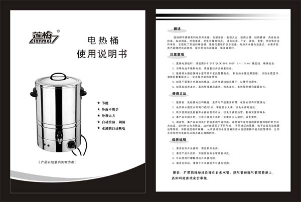 說明書類02